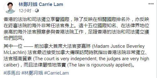 林鄭月娥社交媒體截圖。