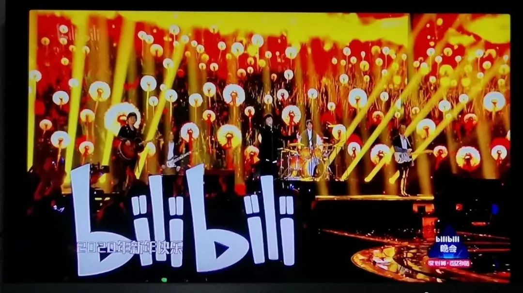 看了b站的跨年晚会,我知道卫视真的输了