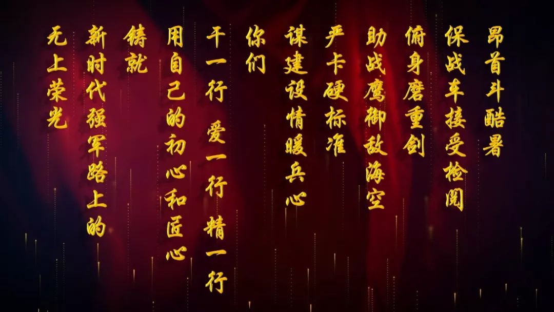 看完这场颁奖典礼,我懂得了"军人"二字