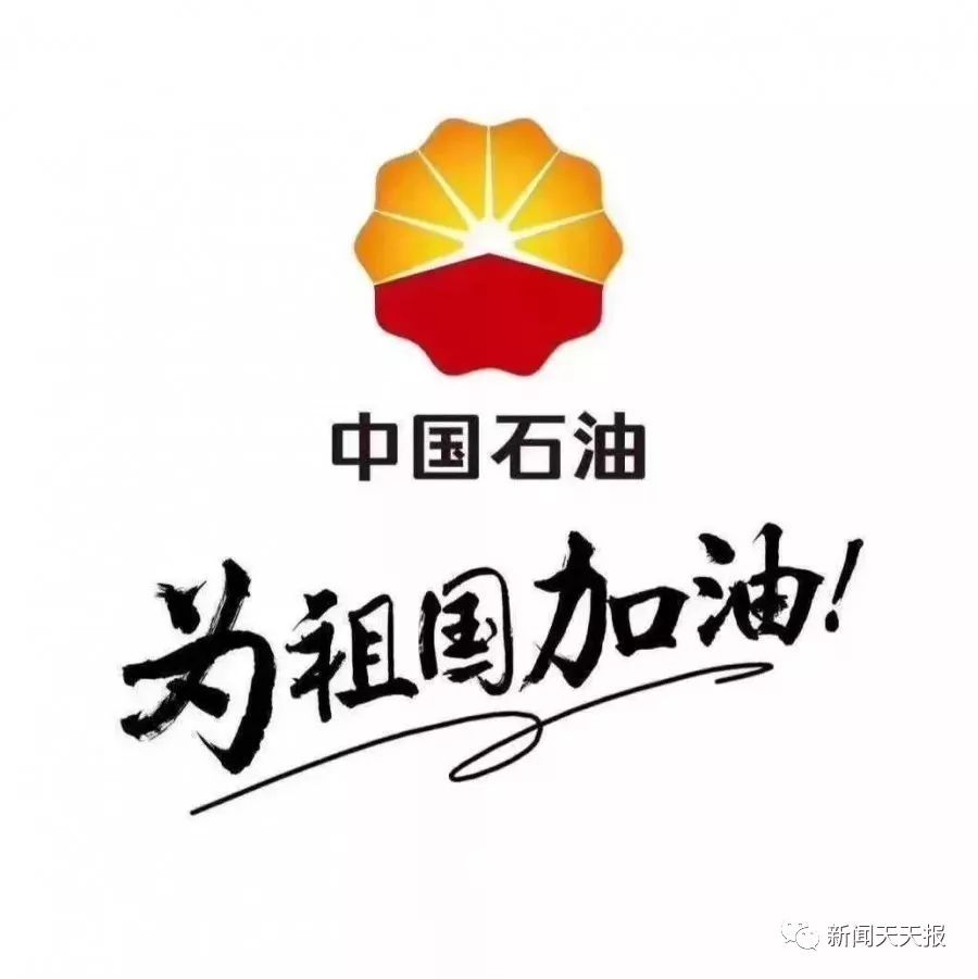 抗击疫情中国石油在行动
