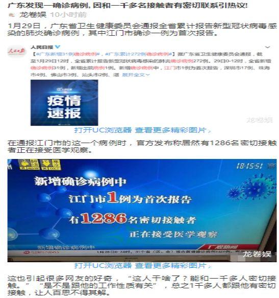 江门市有1286名密切接触者？首例确诊患者未戴口罩去超市？真相是……休闲区蓝鸢梦想 - Www.slyday.coM