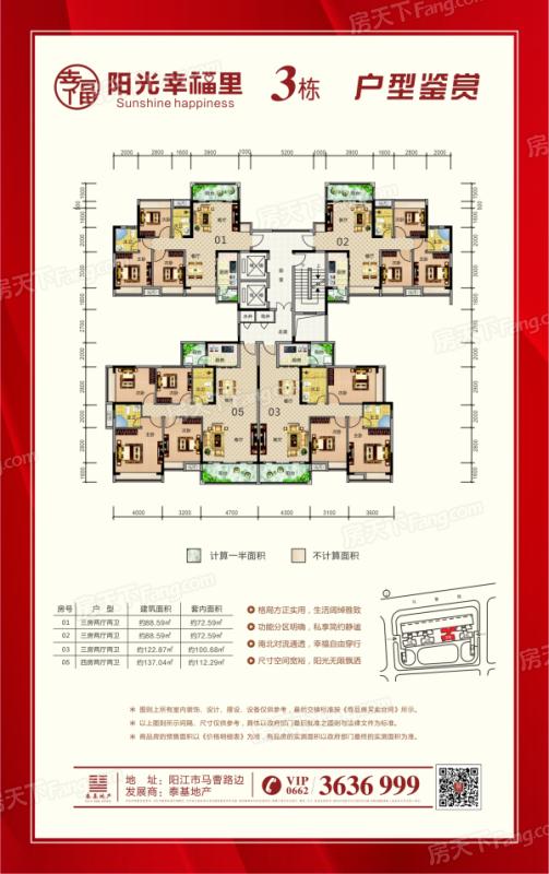 阳光幸福里怎么样 阳光幸福里二手房出售