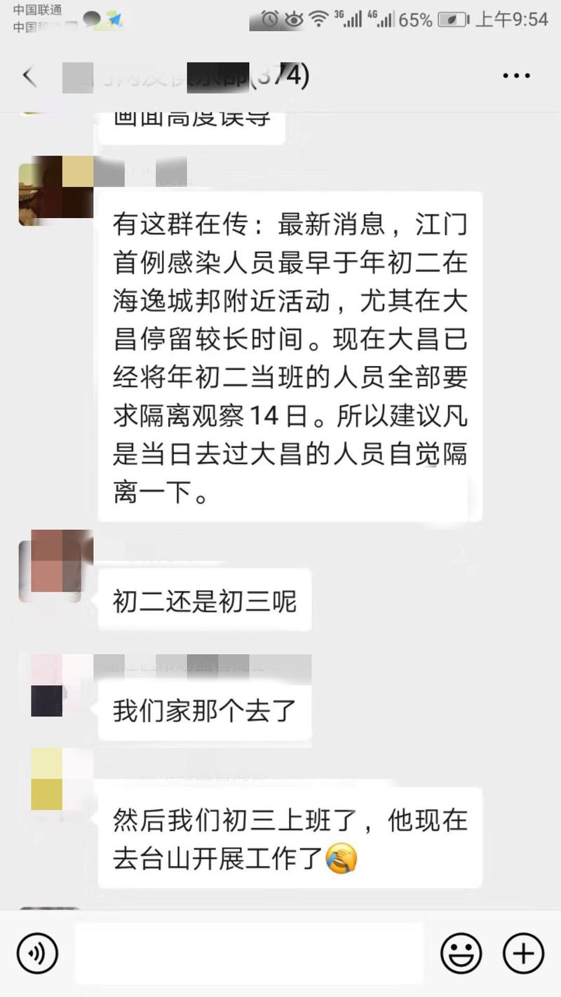 江门市有1286名密切接触者？首例确诊患者未戴口罩去超市？真相是……休闲区蓝鸢梦想 - Www.slyday.coM