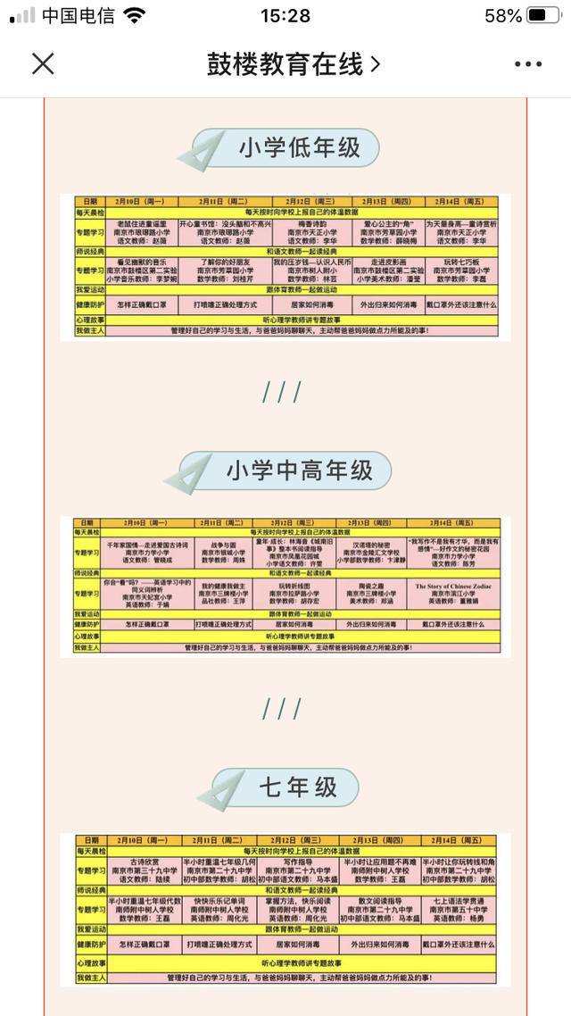 南京2020年十大学校_2020年国内十强高校排名,“华东五校”紧咬,武大搭上