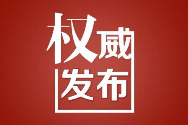 天津新增1例确诊病例，患者无武汉旅游史和工作史，曾多次与亲友聚餐和商场购物