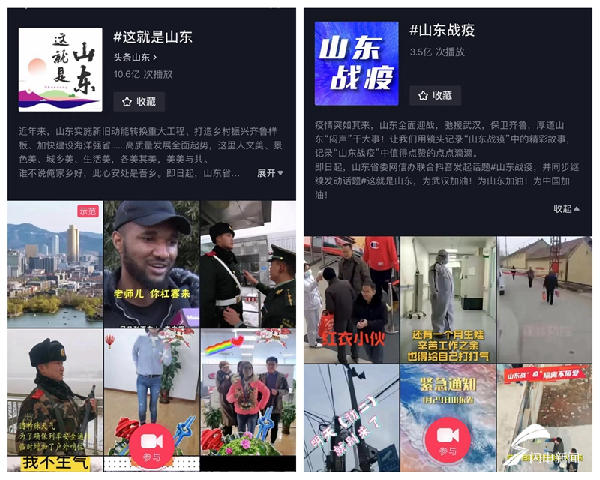 抖音山东高校2020排_征集令“2020山东双创周”抖音短视频大赛