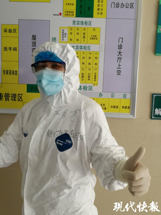 严秀芳" 我早上八点穿上防护服, 刚刚脱下来,不带手机.