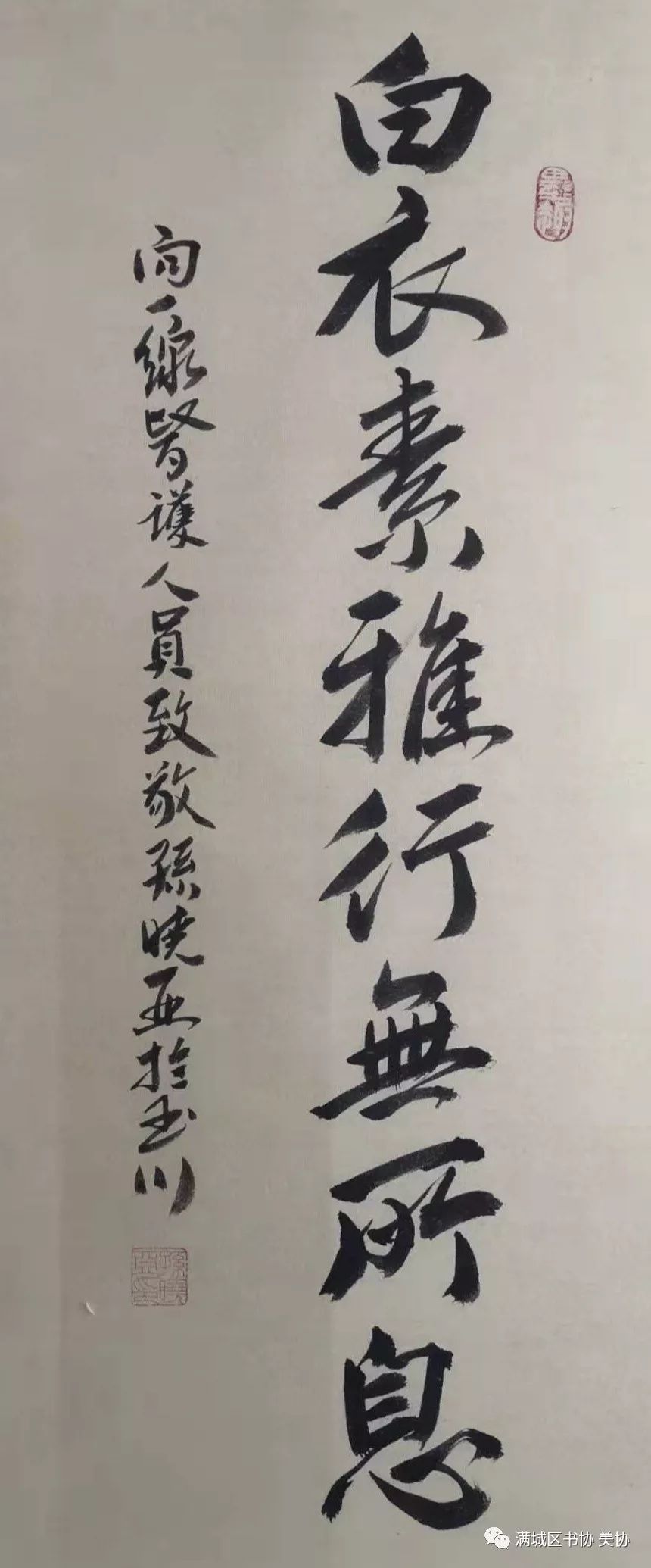 李森书协理事  石雪哲美协理事  穆立江美协理事 张金宝美协理事