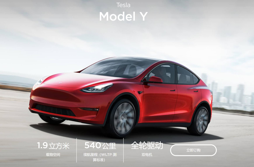 图：特斯拉Model Y