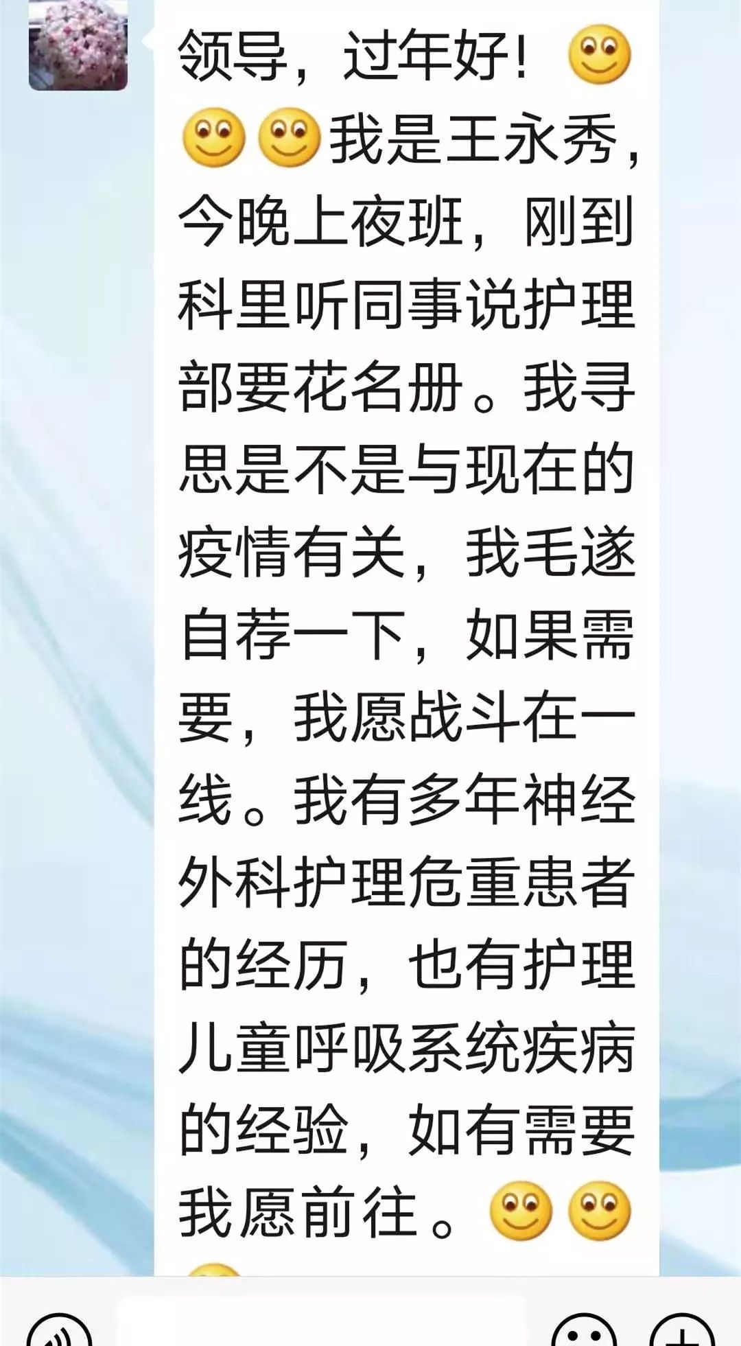 向奋战在防疫一线的医务工作者致敬！