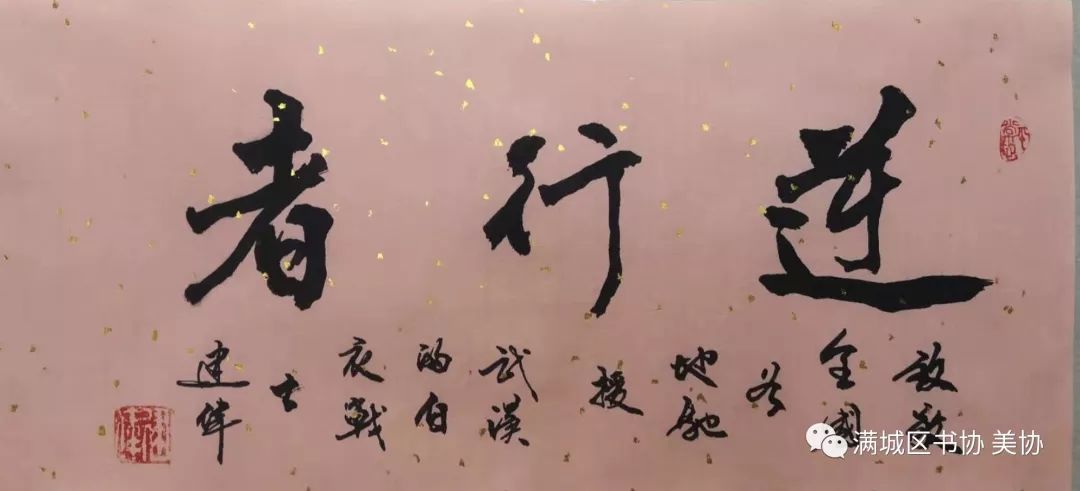 李森书协理事  石雪哲美协理事  穆立江美协理事 张金宝美协理事