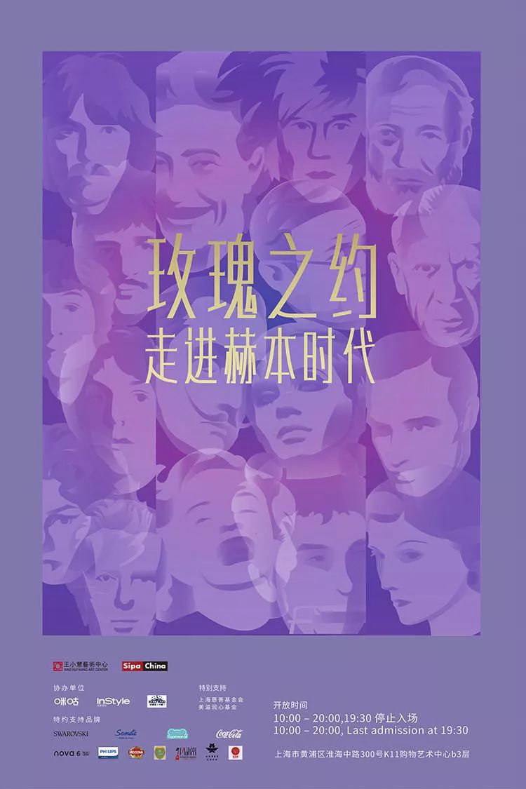 周末指南 音乐剧 追梦女郎 臻选年末画展 一起让2020的首个周末