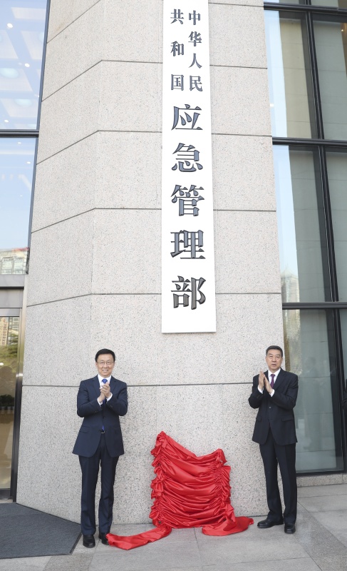 2018年4月16日,中共中央政治局常委、国务院副总理韩正出席应急管理部挂牌仪式,并在应急管理部指挥中心调研。 新华社记者 丁海涛 摄