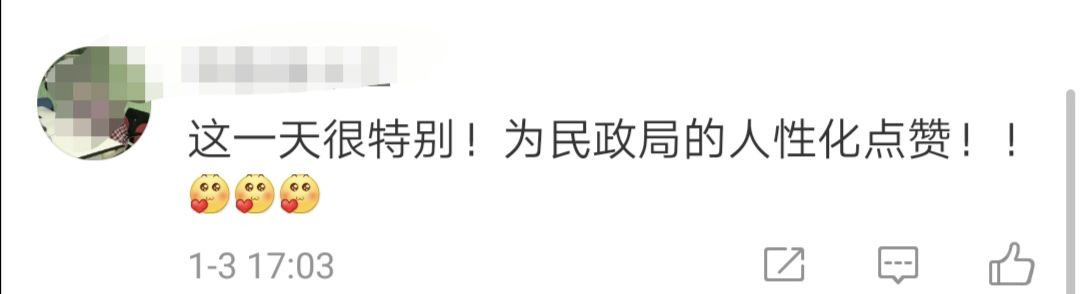 【关注】千年一遇2020年2月2日!网友许下这个心愿...民政局回应!休闲区蓝鸢梦想 - Www.slyday.coM 【关注】千年一遇2020年2月2日!网友许下这个心愿...民政局回应!休闲区蓝鸢梦想 - Www.slyday.coM