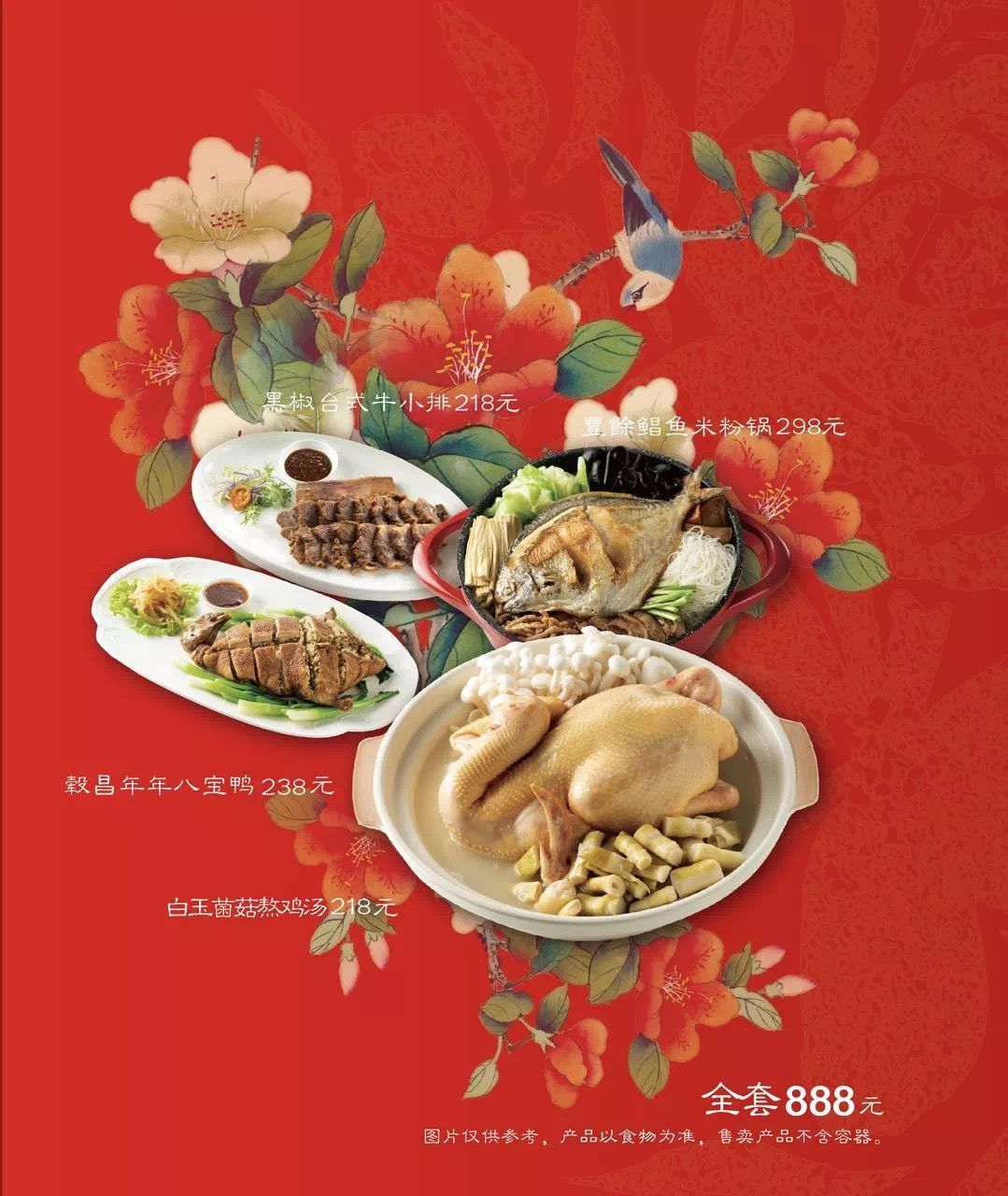 图/鼎泰丰微信公众号截图鼎泰丰的另外一种年节礼盒"年味"更浓,里面是