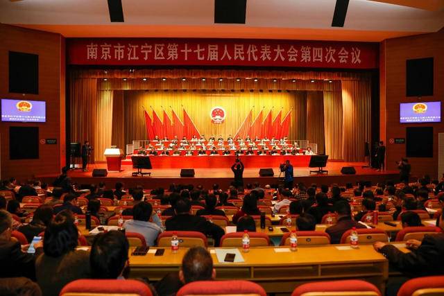 南京市江宁区第十七届人民代表大会第四次会议开幕,江宁区区长严应骏