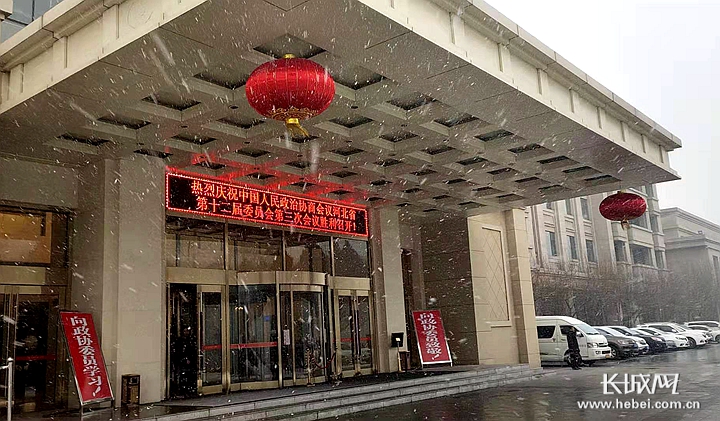 1月5日上午,在石家庄市翠屏山迎宾馆省政协委员驻地,高高挂起的大红