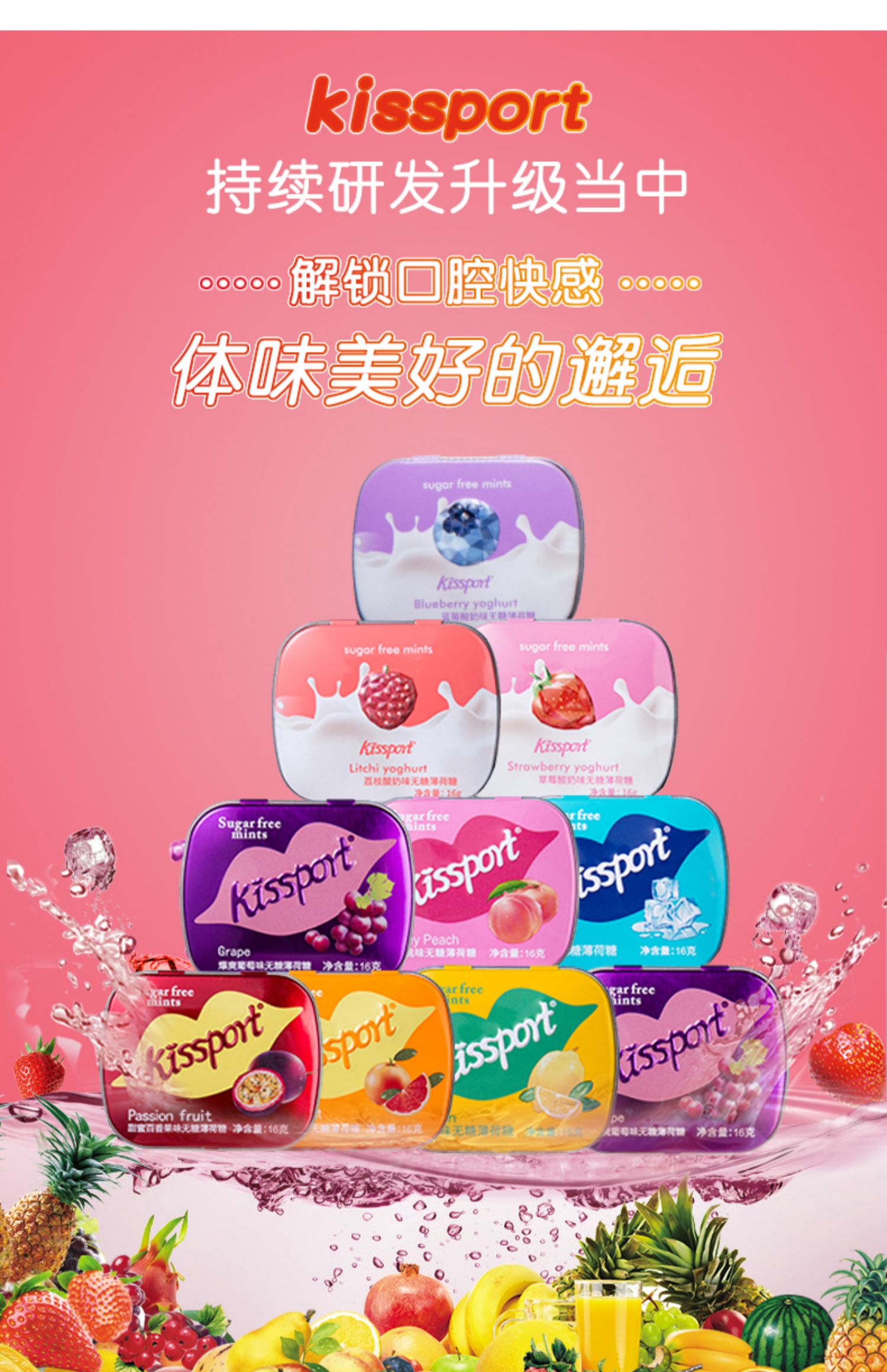 解锁口腔快感:kissport无糖薄荷接吻糖6盒16.99元