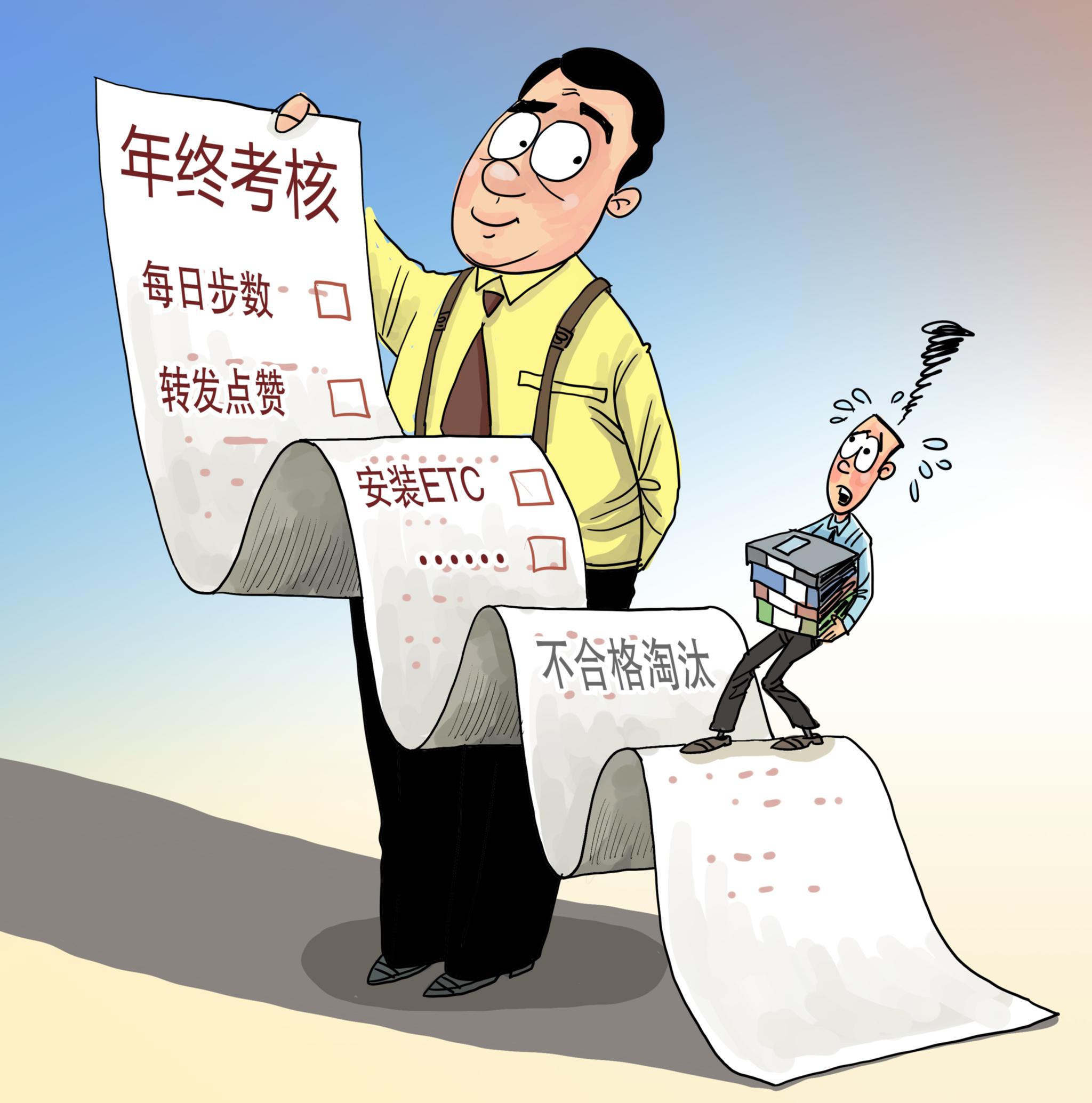 考核不能太"任性"|克扣工资|定心丸|防火墙_新浪新闻