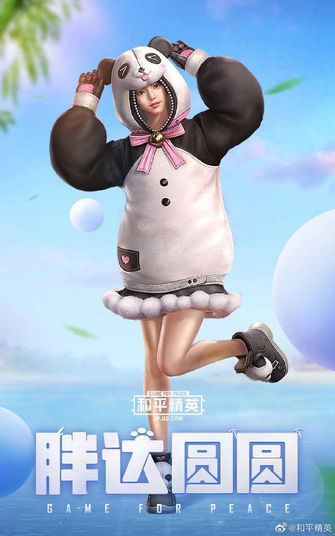 激萌和平精英上线全新大熊猫皮肤团团和圆圆