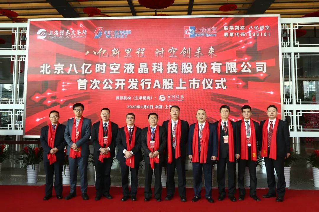 八亿时空688181sh今日在上交所上市