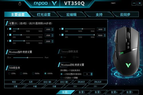 挖掘无线潜能雷柏vt350q双模电竞游戏鼠标驱动设置 电竞游戏 电竞 新浪科技 新浪网