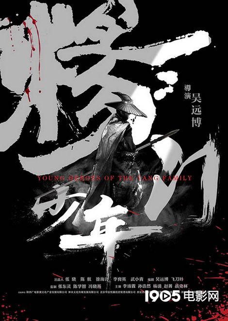 少年杨家将 胡歌 杨家 杨六郎 杨七郎 少年杨家将 胡歌 杨家 杨六郎 杨七郎最新消息 新闻 图片 视频 聚合阅读 新浪网 少年杨家将 胡歌 杨家 杨六郎 杨七郎 少年杨家将 胡歌 杨家 杨六郎 杨七郎最新消息 新闻 图片 视频 聚合阅读 新浪网