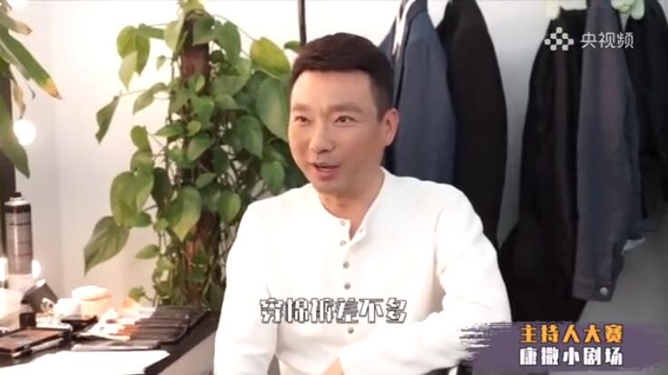 央视主持人康辉曝光央视食堂内幕，只要3块钱就能吃自助餐休闲区蓝鸢梦想 - Www.slyday.coM