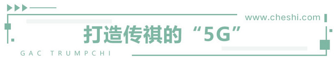 张跃赛：2020，广汽乘用车轻装上阵高质量发展