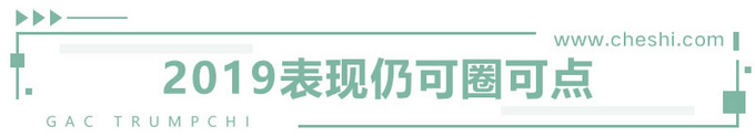 张跃赛：2020，广汽乘用车轻装上阵高质量发展