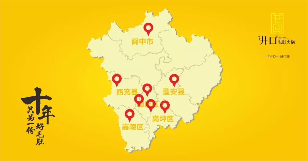 南充这家火锅店又在高坪开了你一定吃过好火爆