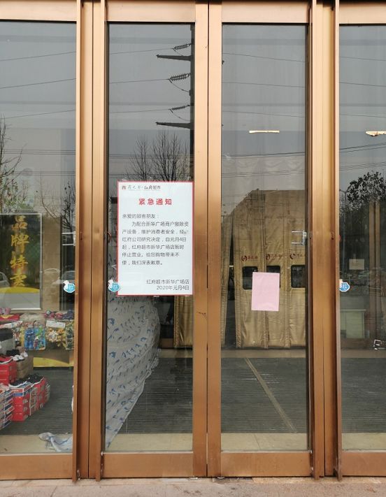 合肥黄潜望商之都突发"关门"!