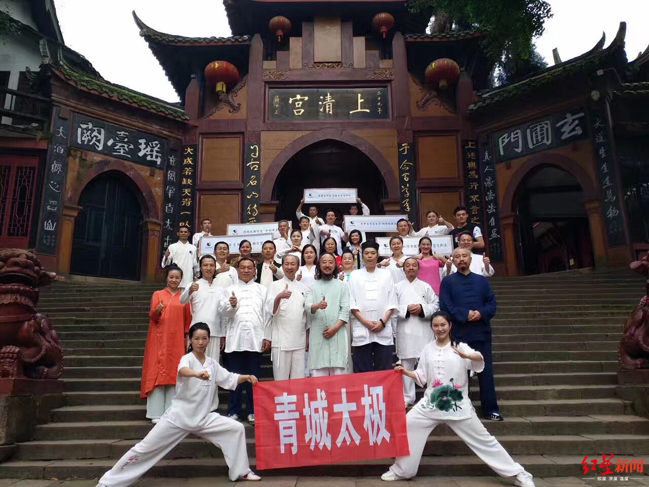 青城派掌门刘绥滨获中国太极拳传承推广突出贡献奖