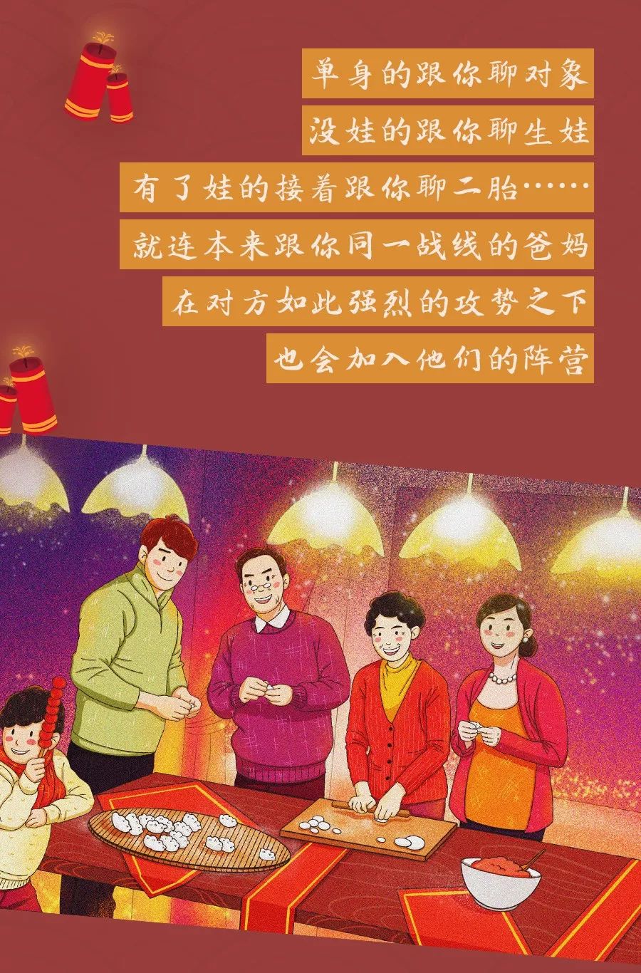 我跟爸妈说了今年过年不回家