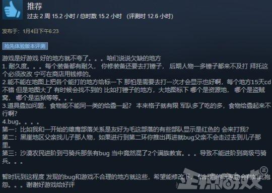 steam爆款新游太硬核!新手任务8小时都做不完,仅5%的玩家完成