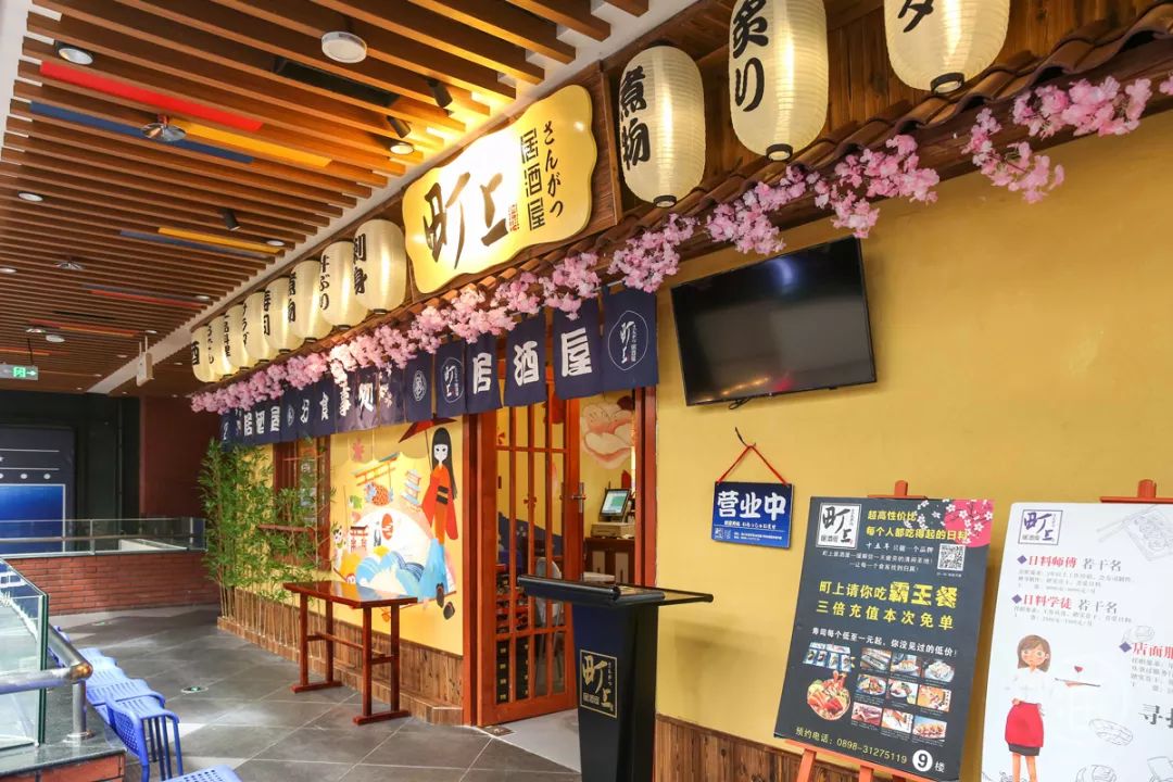 【团购】低至40元抢购"町上居酒屋"2~4人餐!