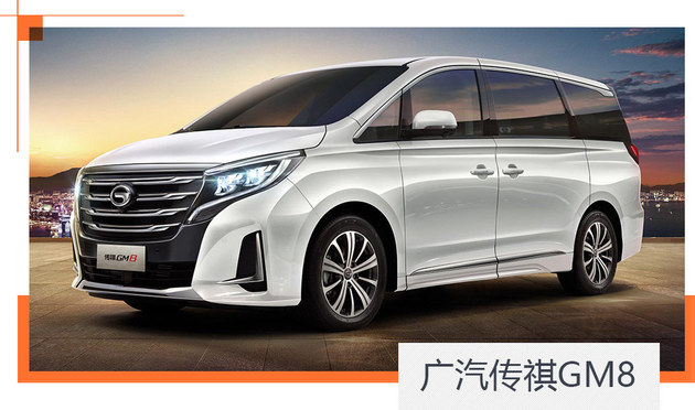 过年出行家人多 这四款大空间MPV值得选