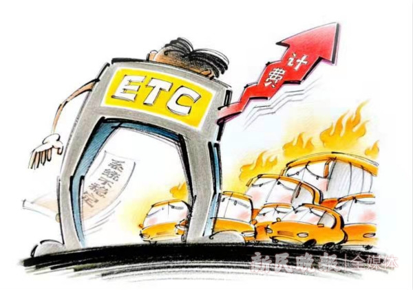 加装加剧堵车涨价？媒体：ETC要让路畅通心畅