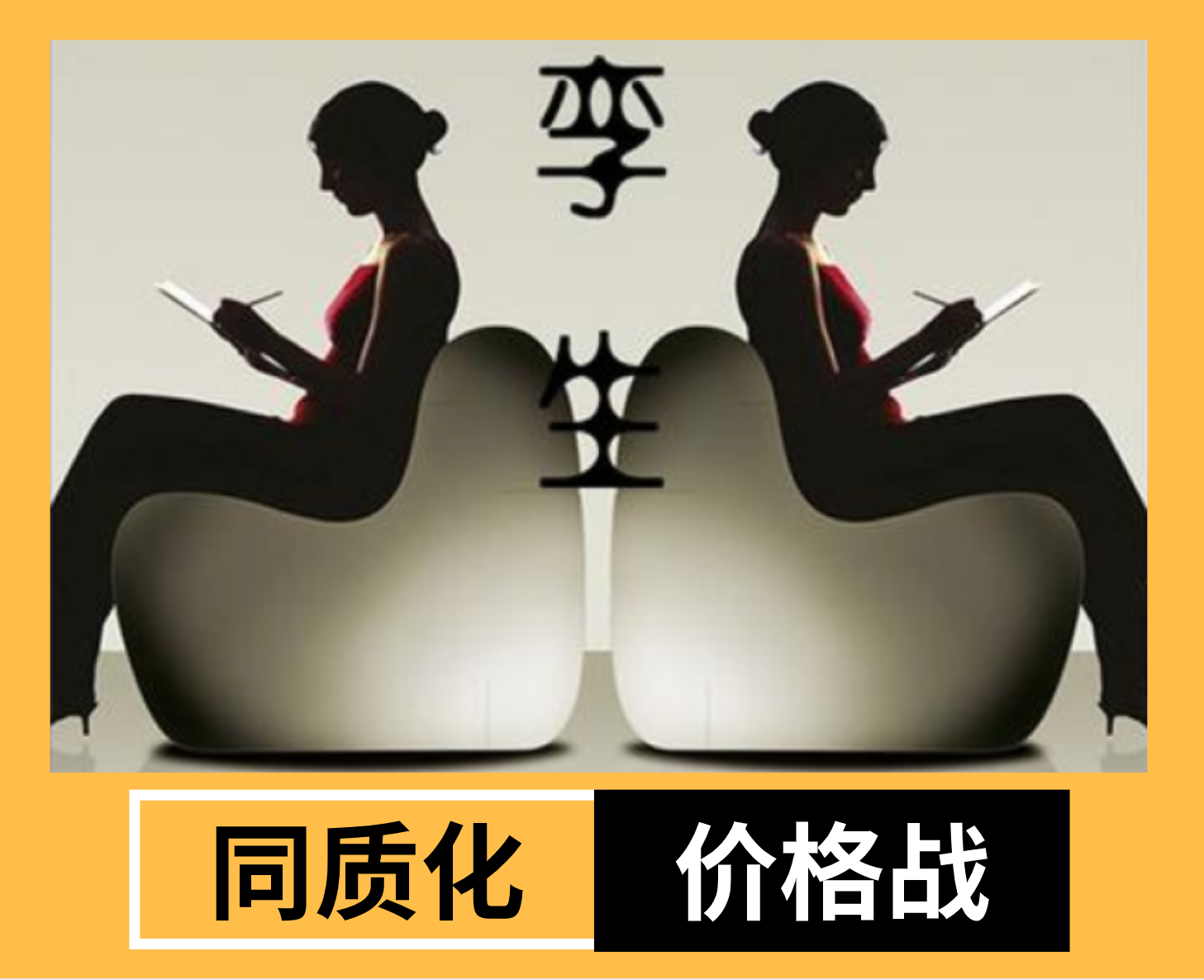 产品同质化愈发严重柏克利靠什么脱颖而出