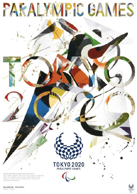 荒木飞吕彦为残奥会绘制官方海报神奈川冲浪裏上空