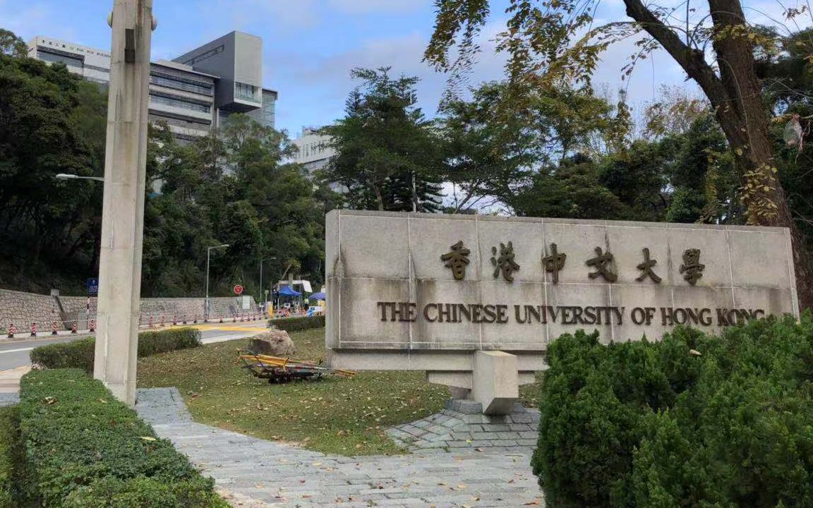  1月6日，香港中文大学校门。