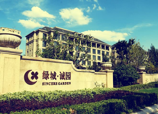 观点地产网讯:1月7日,绿城中国控股有限公司发布公告,宣布截至2019年