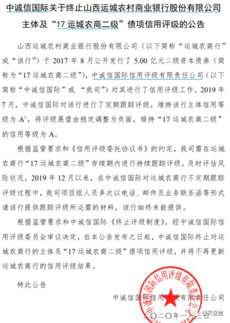 解读企业信用报告：企业的晴雨表
