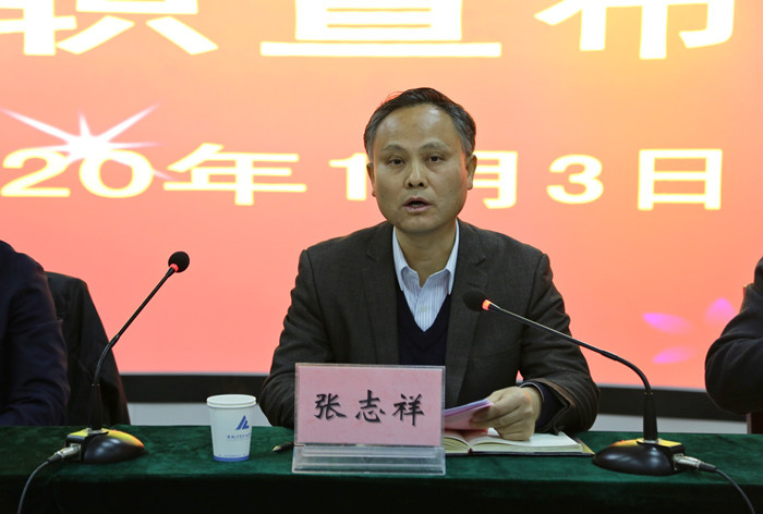 张志祥任安徽财贸职业学院党委书记