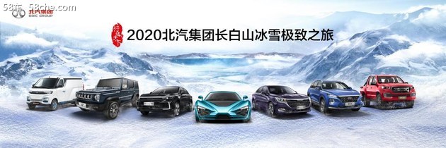 BEIJING-X3征战冬日长白山-20℃极寒