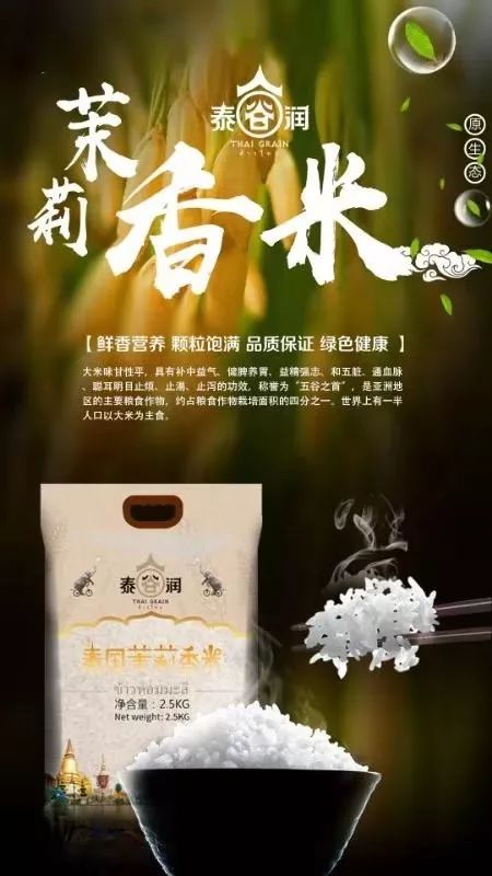 新春福利！华南城5.1吨泰香米大派送