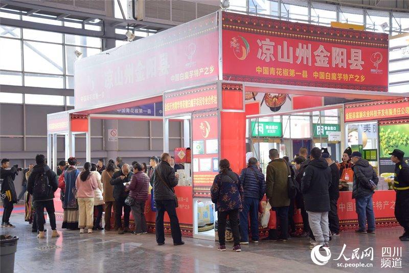 “第24届中国（四川）新春年货购物节——2020金阳特产节”今日开幕