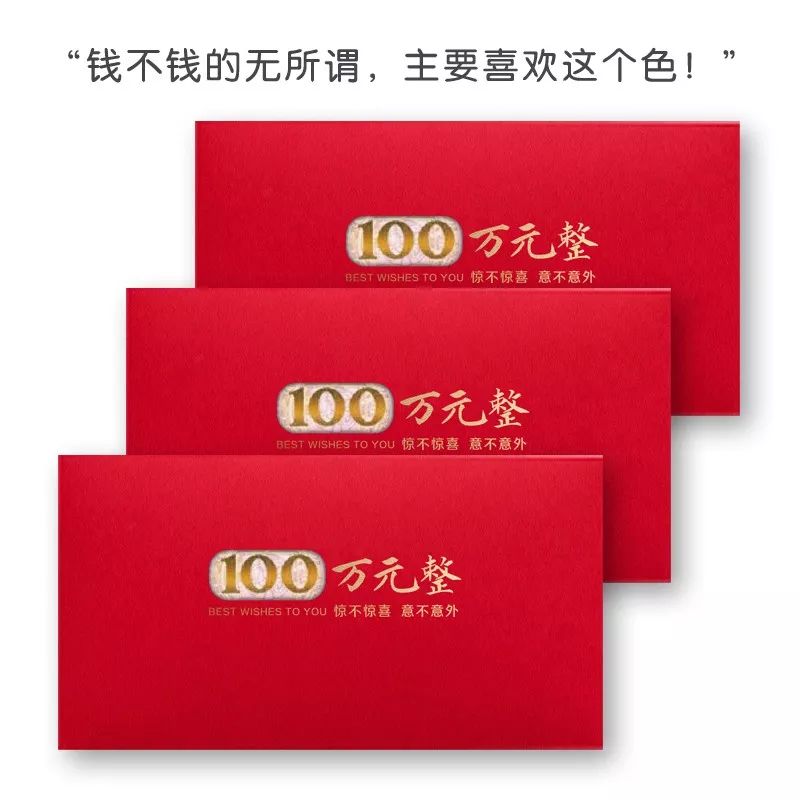 1000000元的红包现在属于你啦哈哈哈哈哈哈哈