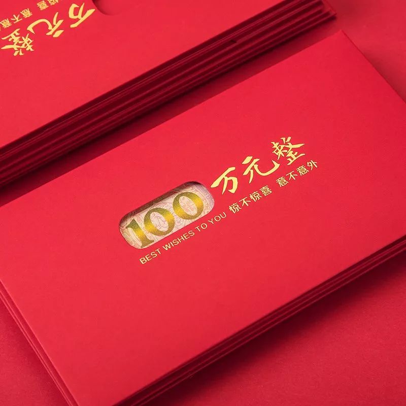1000000元的红包现在属于你啦哈哈哈哈哈哈哈