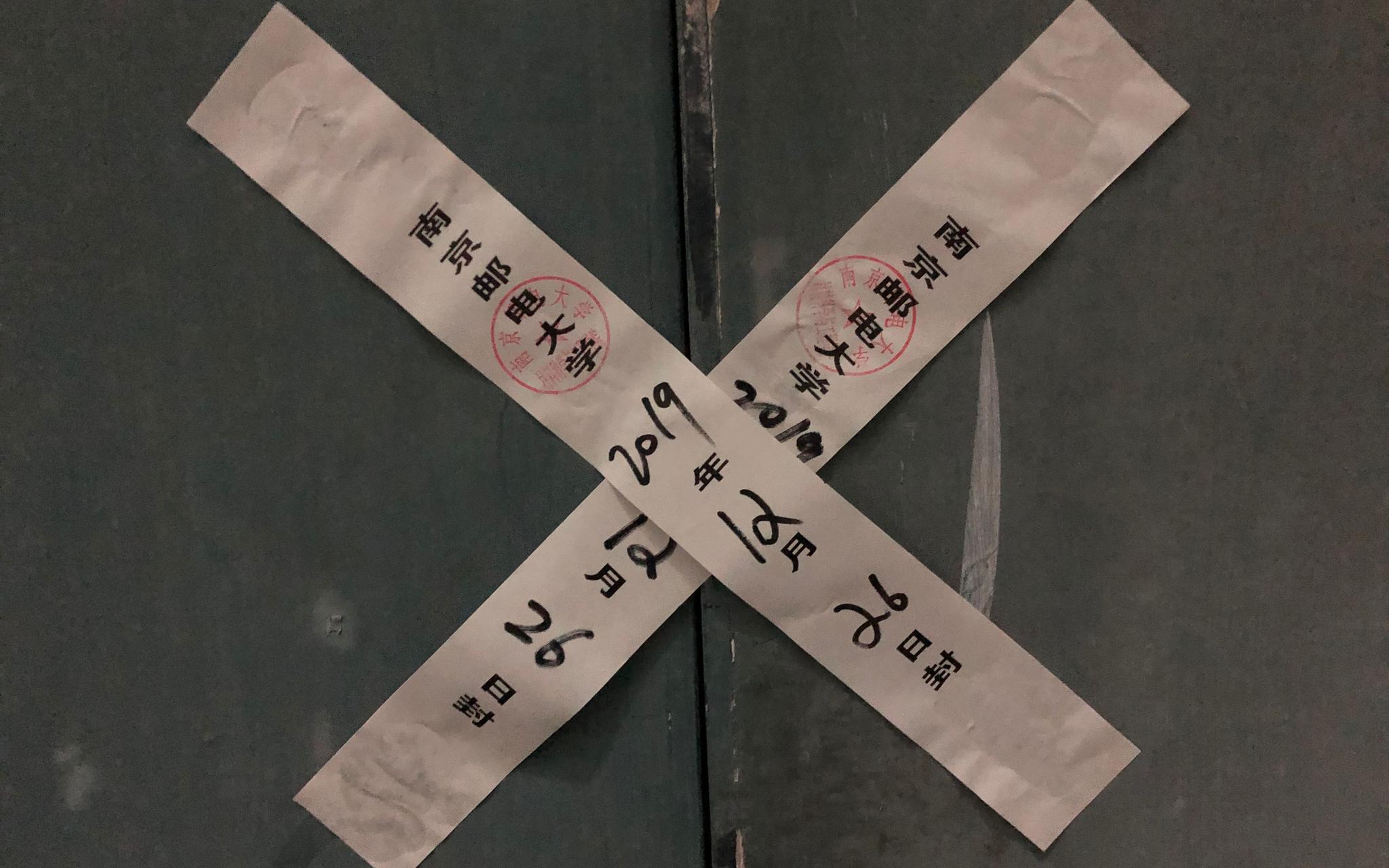 材料学院通往六层的通道已封。 新京报记者 向凯 摄